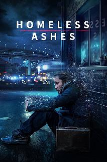 Постер Прах Бездомного (Homeless Ashes)