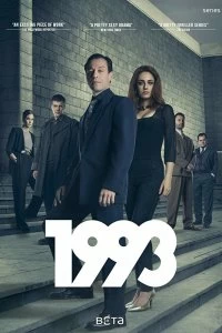 Сериал 1993 — постер