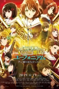 Постер Играй, эуфониум! (Gekijoban Hibike! Euphonium: Chikai no Finale)