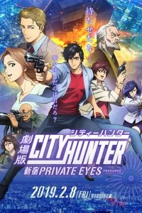 Постер Городской охотник: Частный детектив из Синдзюку (City Hunter: Shinjuku Private Eyes)