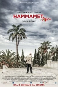 Постер Хаммамет (Hammamet)