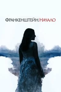 Постер Просыпается кошмар (A Nightmare Wakes)