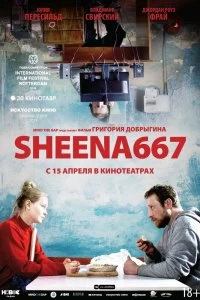 Постер Sheena667 