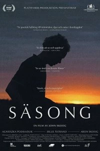 Постер Время года (Säsong)