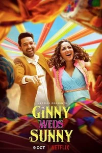 Постер Джинни выходит замуж за Санни (Ginny Weds Sunny)