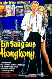 Постер Гроб из Гонконга (Ein Sarg aus Hongkong)