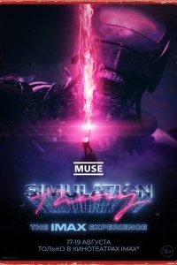 Постер MUSE: Теория симуляции (Muse: Simulation Theory)