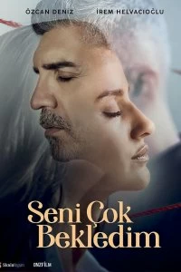 Постер Я так долго тебя ждал (Seni Çok Bekledim)