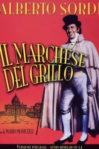 Постер Маркиз дель Грилло (Il marchese del Grillo)