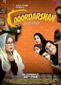 Постер Дурдашан (Doordarshan)