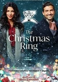 Постер Рождественское кольцо (The Christmas Ring)