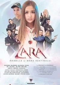 Постер Лара. Арибель и рука судьбы (Lara - Aribelle si mana destinului)