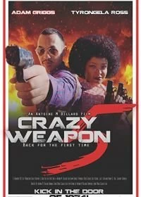 Постер Безумное Оружие 5: Вернуться к началу (Crazy Weapon 5: Back for the First Time)