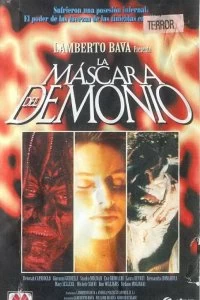 Постер Маска демона (La maschera del demonio)