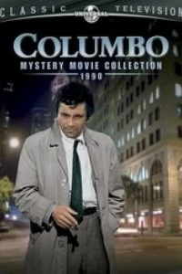 Постер Коломбо Берегите свои зубы (Columbo: Uneasy Lies the Crown)