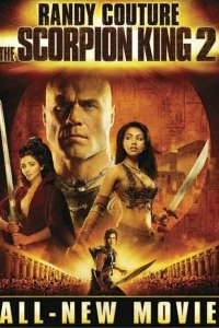 Постер Царь скорпионов 2: Восхождение воина (The Scorpion King 2: Rise of a Warrior)