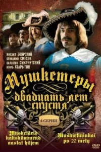 Сериал Мушкетеры 20 лет спустя — постер