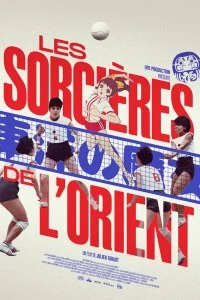 Постер Восточные ведьмы (Les sorcières de l'Orient)