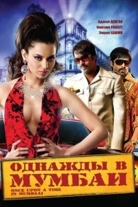 Постер Однажды в Мумбаи (Once Upon a Time in Mumbaai)