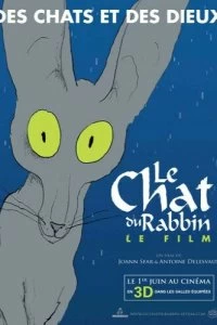 Постер Кот раввина (Le chat du rabbin)