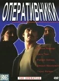 Постер Оперативники (The Operative)