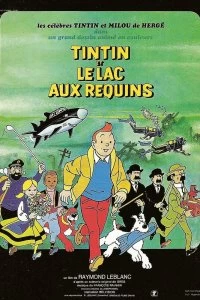 Постер Тинтин и озеро акул (Tintin et le lac aux requins)