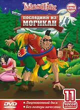 Сериал Последний из могикан — постер