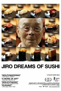 Постер Мечты Дзиро о суши (Jiro Dreams of Sushi)