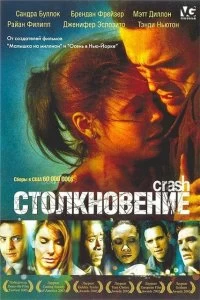 Постер Столкновение (Crash)