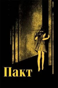 Постер Пакт (The Pact)