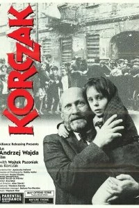 Постер Корчак (Korczak)