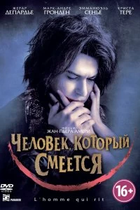 Постер Человек, который смеется (L'homme qui rit)