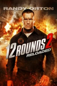 Постер 12 раундов: Перезагрузка (12 Rounds 2: Reloaded)