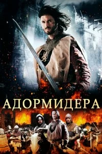 Постер Адормидера (Adormidera)