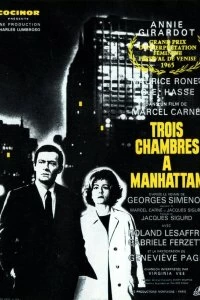 Постер Три комнаты на Манхэттене (Trois chambres à Manhattan)