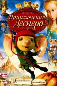 Постер Приключения Десперо (The Tale of Despereaux)