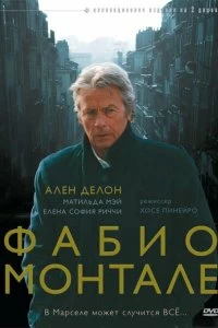 Сериал Фабио Монтале — постер