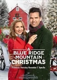 Постер Невеста на Рождество (A Blue Ridge Mountain Christmas)