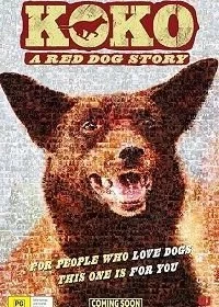 Постер Коко: История Рыжего Пса (Koko: A Red Dog Story)