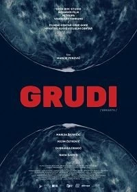 Постер Груди (Grudi)