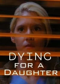 Постер Отдать жизнь за дочь (Dying for A Daughter)