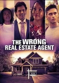 Постер Не тот риелтор (The Wrong Real Estate Agent)