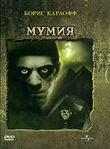 Постер Мумия (The Mummy)