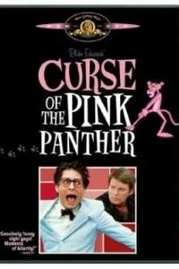 Постер Проклятие Розовой пантеры (Curse of the Pink Panther)