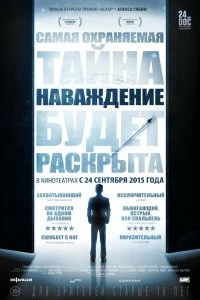 Постер Наваждение (Going Clear: Scientology & the Prison of Belief)