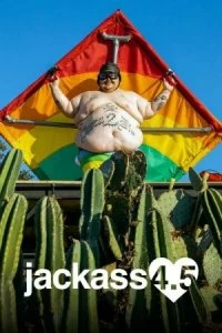 Постер Чудаки 4.5 (Jackass 4.5)