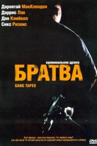 Постер Братва (Gang Tapes)