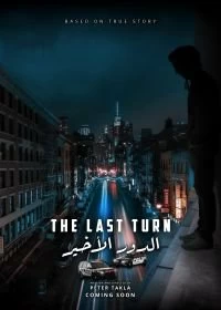 Постер Последний поворот (The last turn)