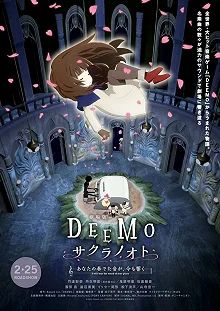 Постер Димо (Deemo Movie: Sakura no Oto - Anata no Kanadeta Oto ga, Ima mo Hibiku)