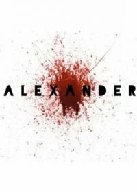 Постер Александр (Alexander)